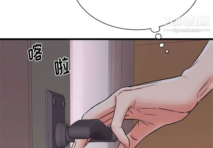 《寄住姐姐家》漫画 第5話