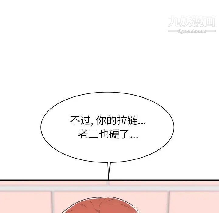 《寄住姐姐家》漫画 第5話