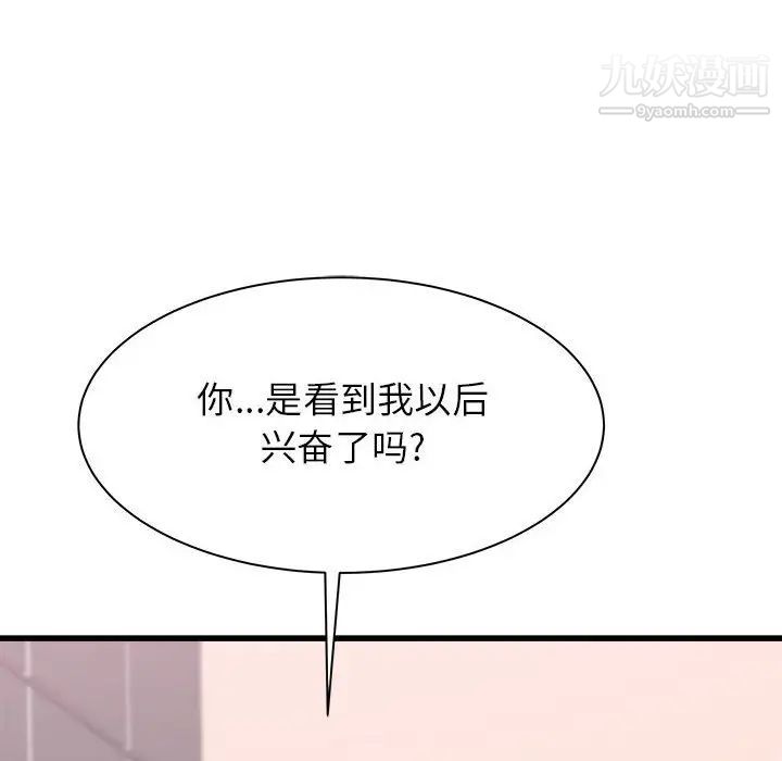 《寄住姐姐家》漫画 第5話