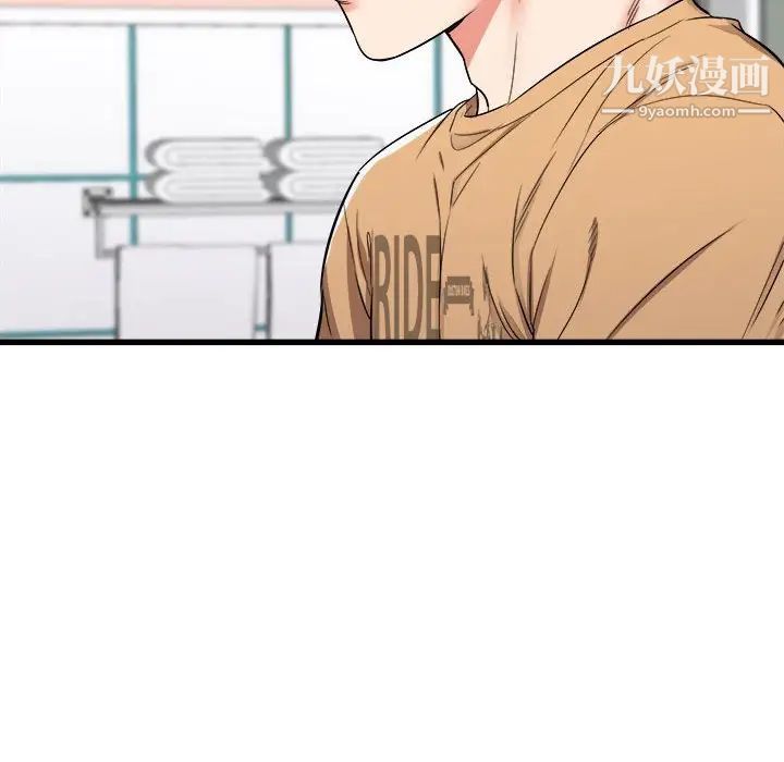 《寄住姐姐家》漫画 第5話