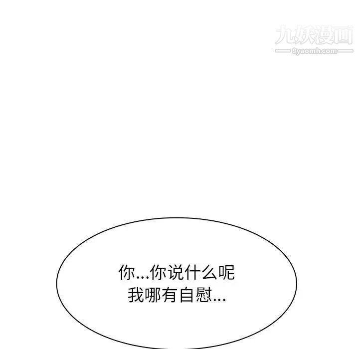 《寄住姐姐家》漫画 第5話