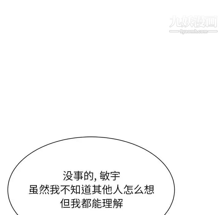 《寄住姐姐家》漫画 第5話