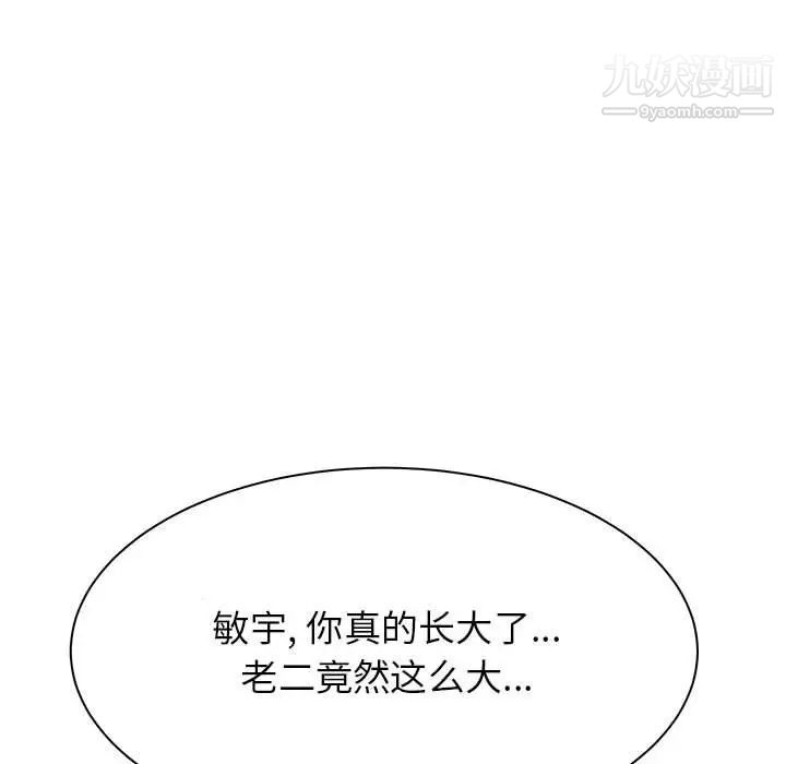 《寄住姐姐家》漫画 第5話