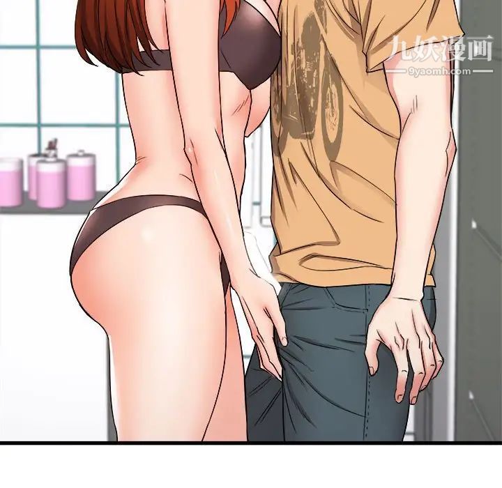 《寄住姐姐家》漫画 第5話