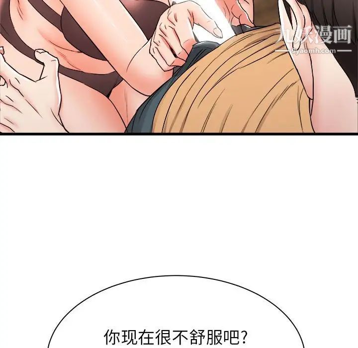 《寄住姐姐家》漫画 第5話
