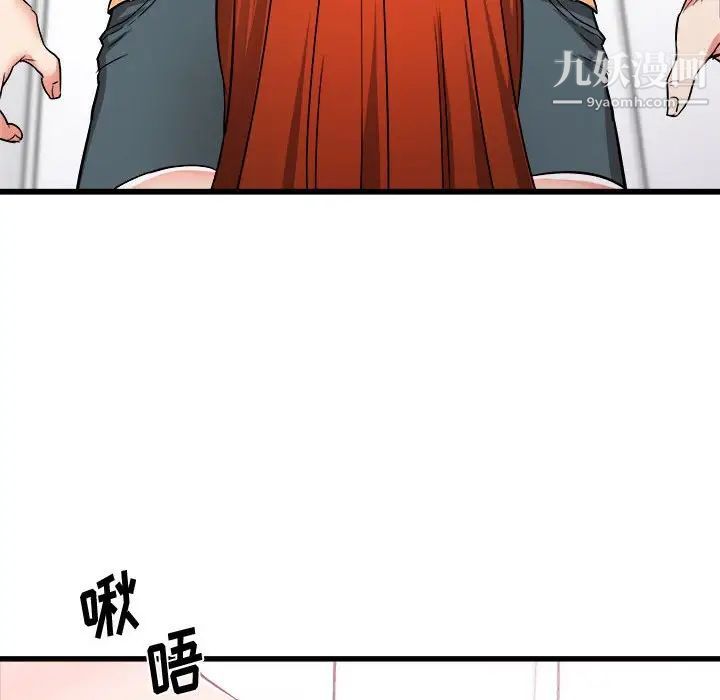 《寄住姐姐家》漫画 第5話