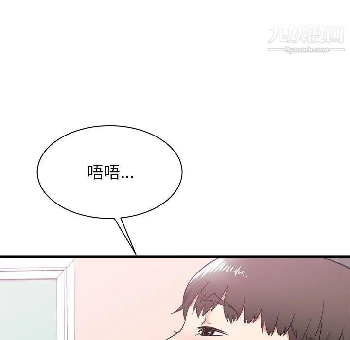 《寄住姐姐家》漫画 第5話