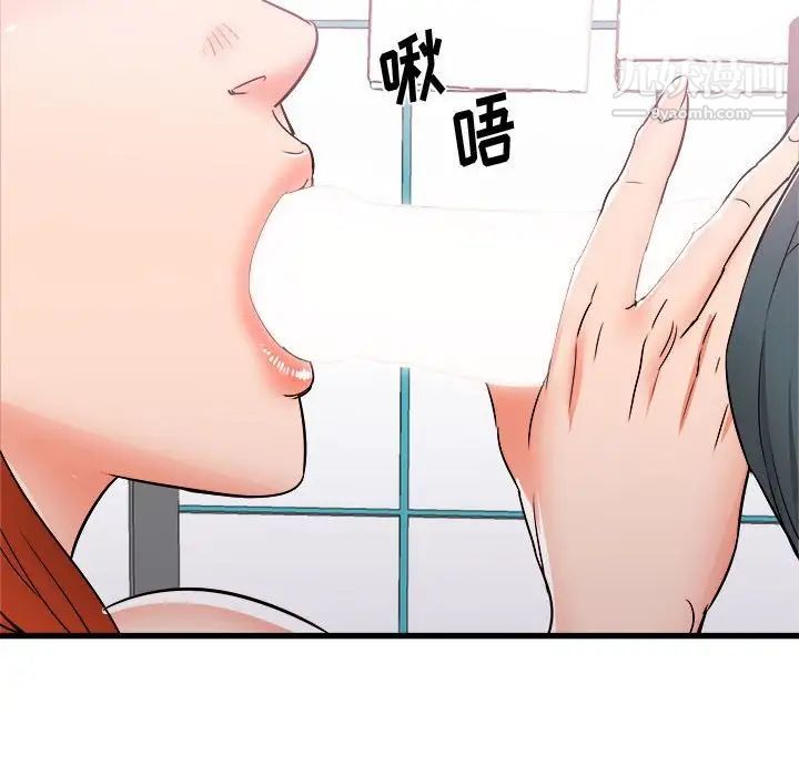 《寄住姐姐家》漫画 第5話