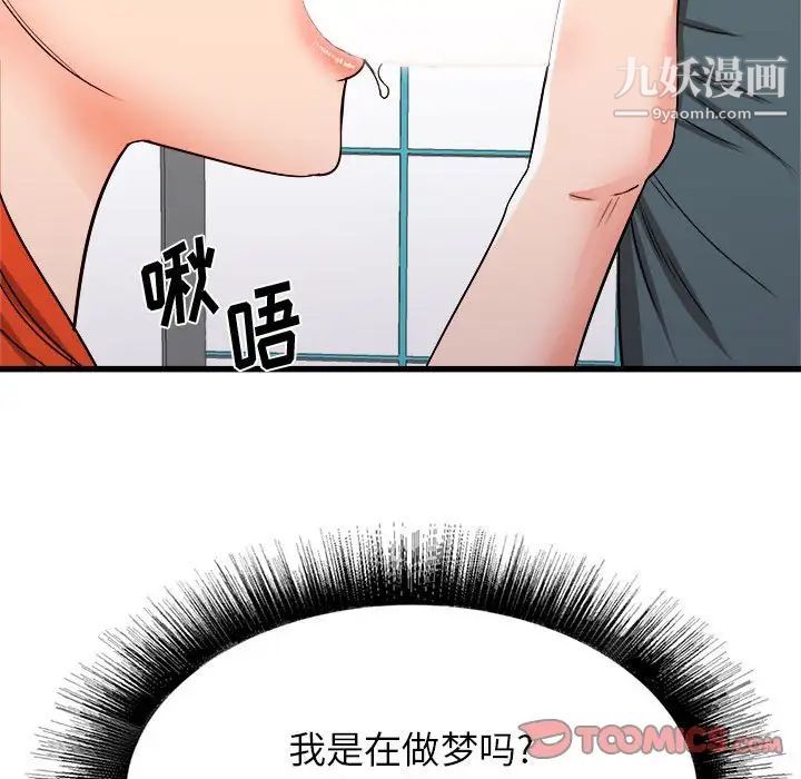 《寄住姐姐家》漫画 第5話