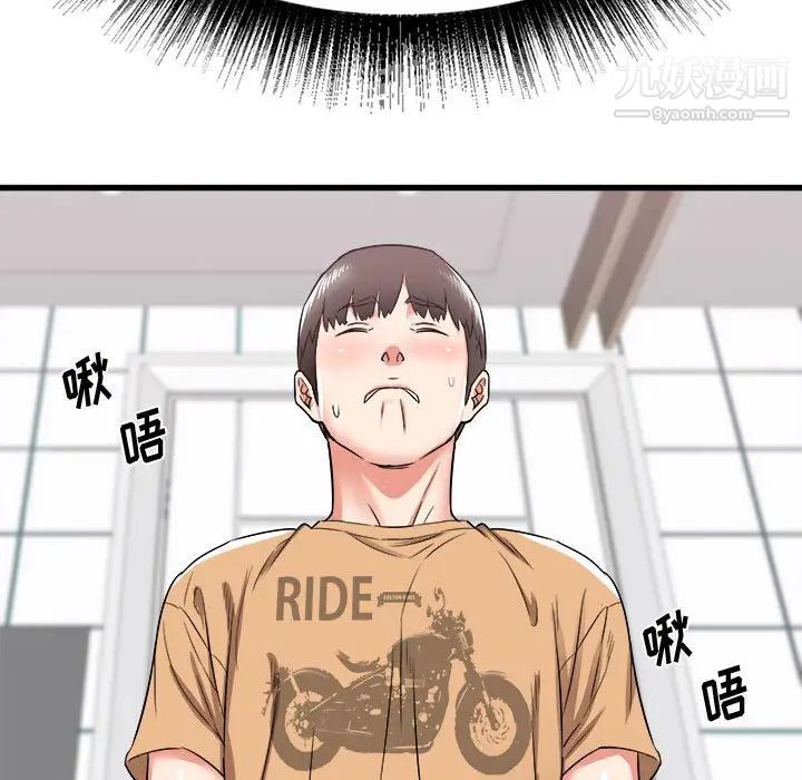 《寄住姐姐家》漫画 第5話
