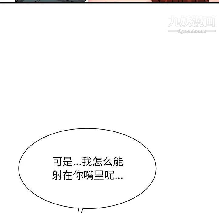《寄住姐姐家》漫画 第5話