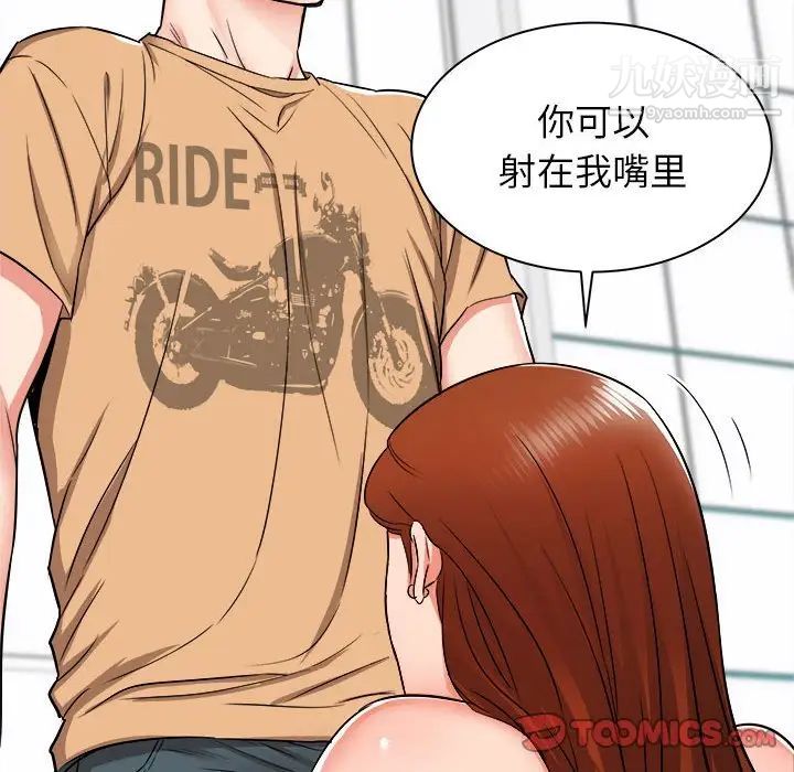 《寄住姐姐家》漫画 第5話