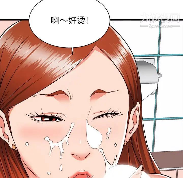 《寄住姐姐家》漫画 第5話