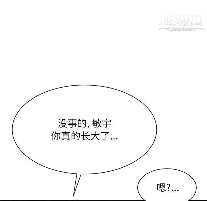 《寄住姐姐家》漫画 第5話