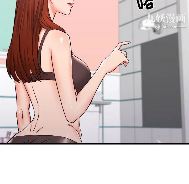 《寄住姐姐家》漫画 第5話