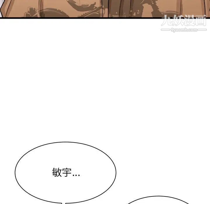 《寄住姐姐家》漫画 第5話