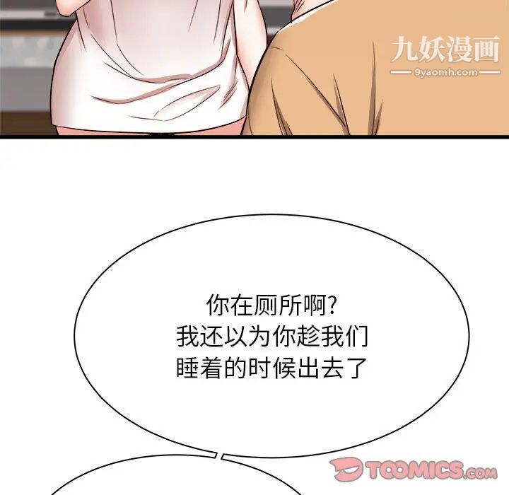 《寄住姐姐家》漫画 第5話