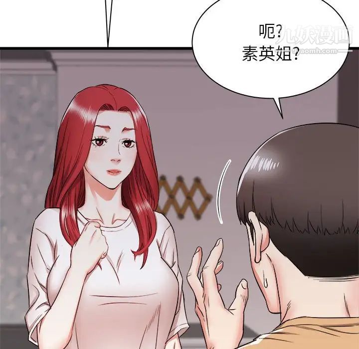 《寄住姐姐家》漫画 第5話