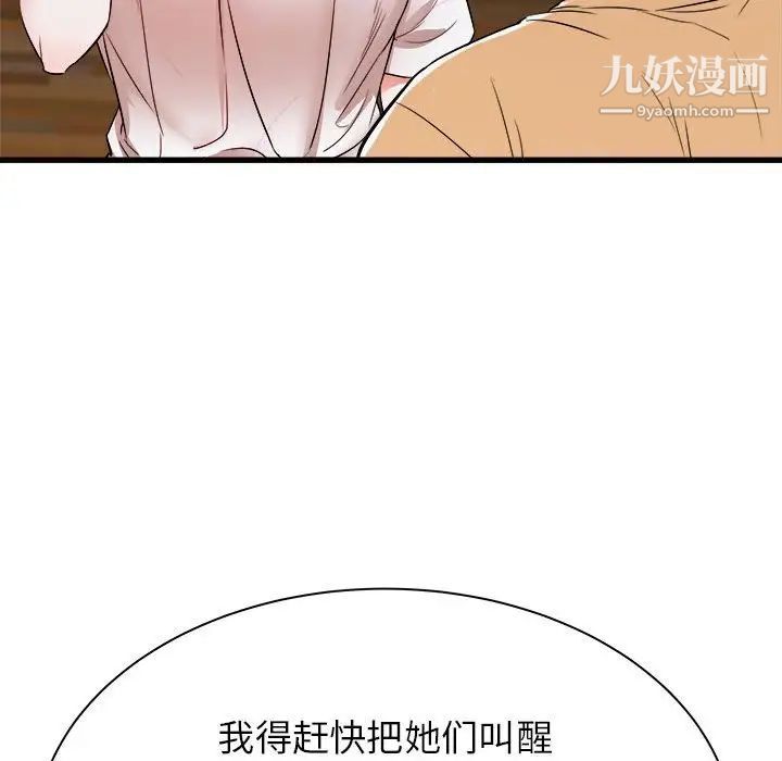 《寄住姐姐家》漫画 第5話