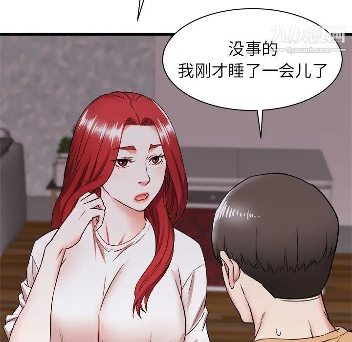 《寄住姐姐家》漫画 第5話