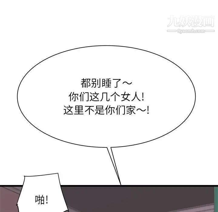 《寄住姐姐家》漫画 第5話