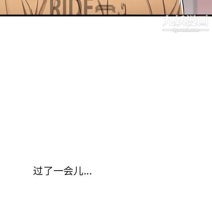 《寄住姐姐家》漫画 第5話