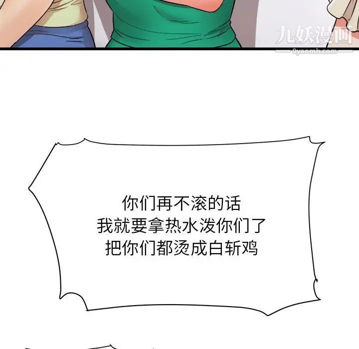 《寄住姐姐家》漫画 第5話