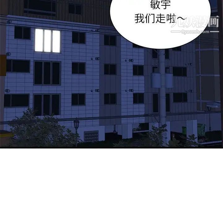 《寄住姐姐家》漫画 第5話