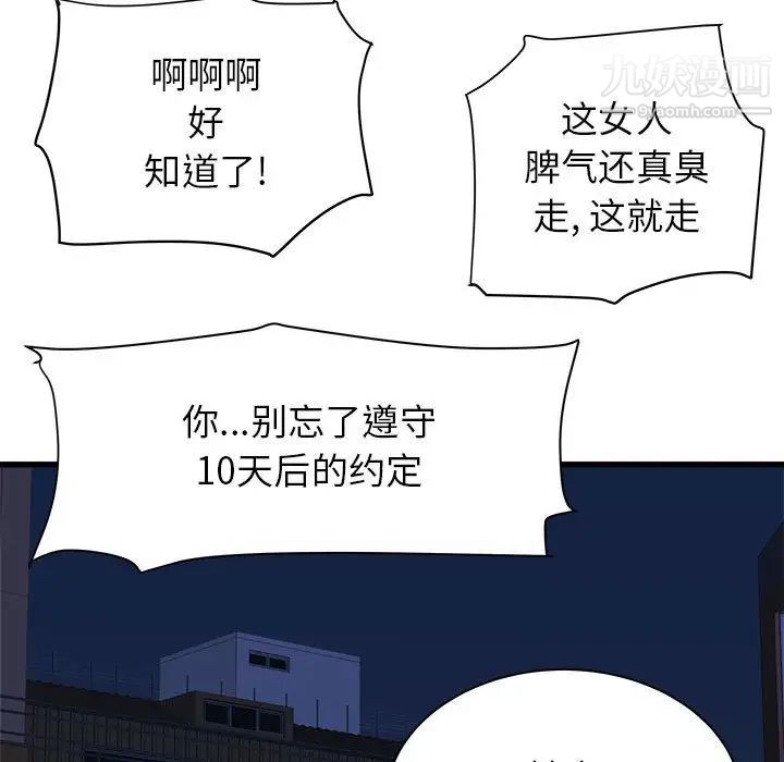 《寄住姐姐家》漫画 第5話