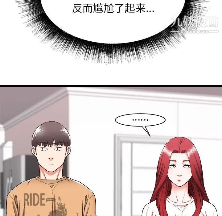 《寄住姐姐家》漫画 第5話