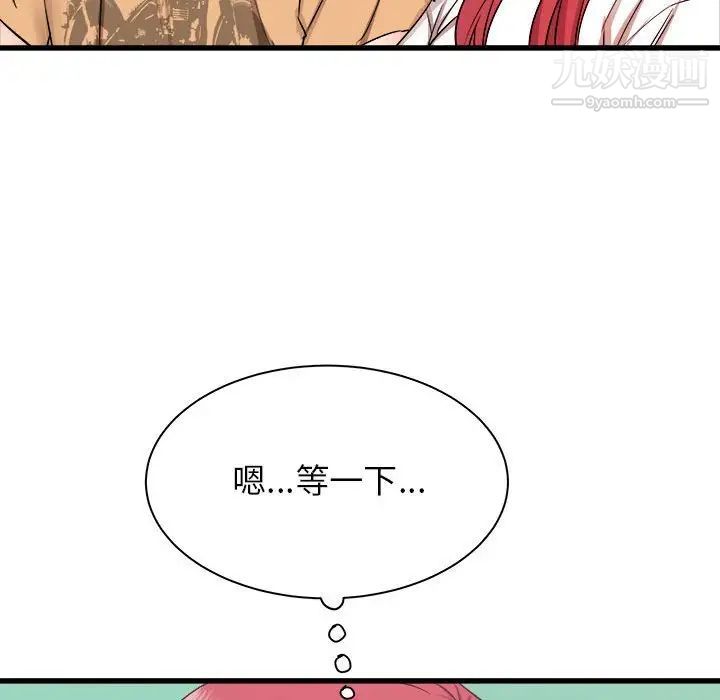 《寄住姐姐家》漫画 第5話