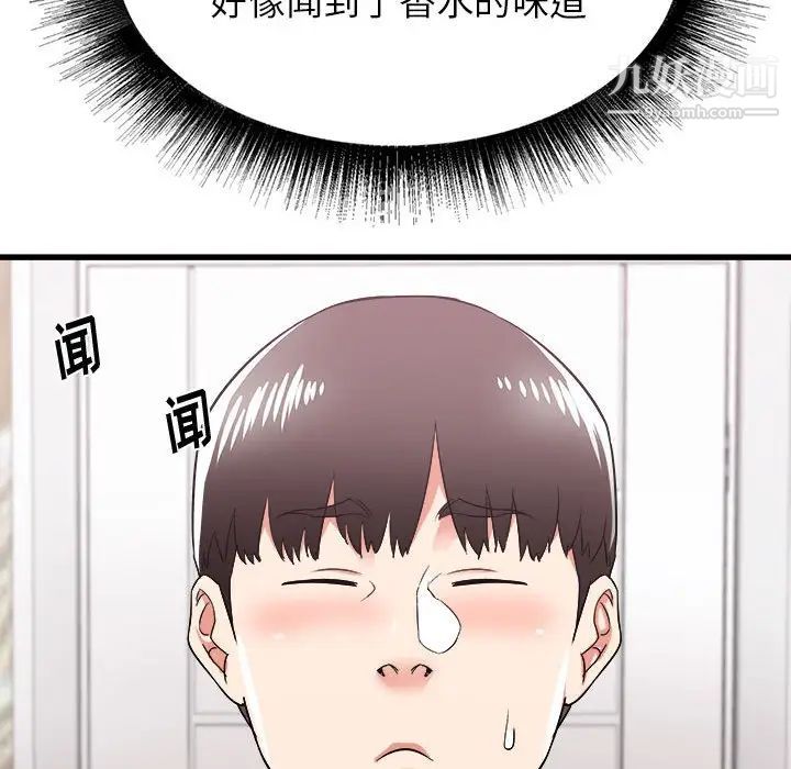 《寄住姐姐家》漫画 第5話