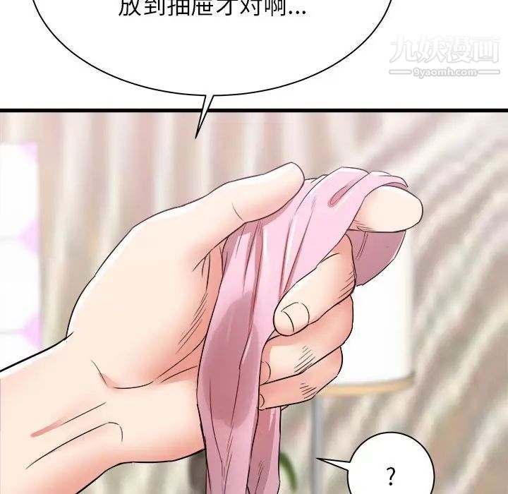 《寄住姐姐家》漫画 第5話