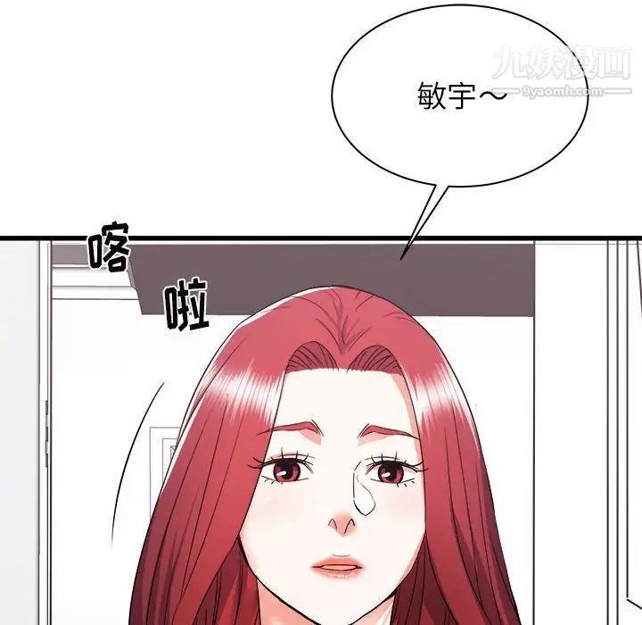 《寄住姐姐家》漫画 第5話