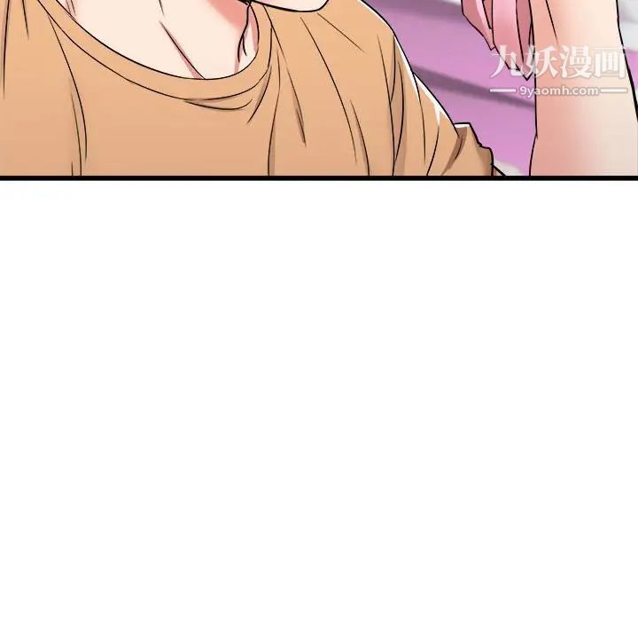 《寄住姐姐家》漫画 第5話