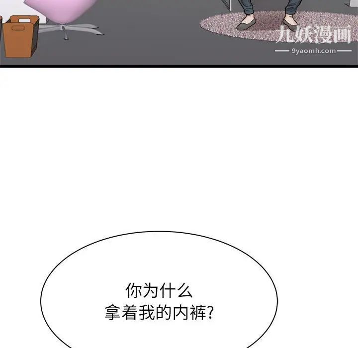 《寄住姐姐家》漫画 第5話