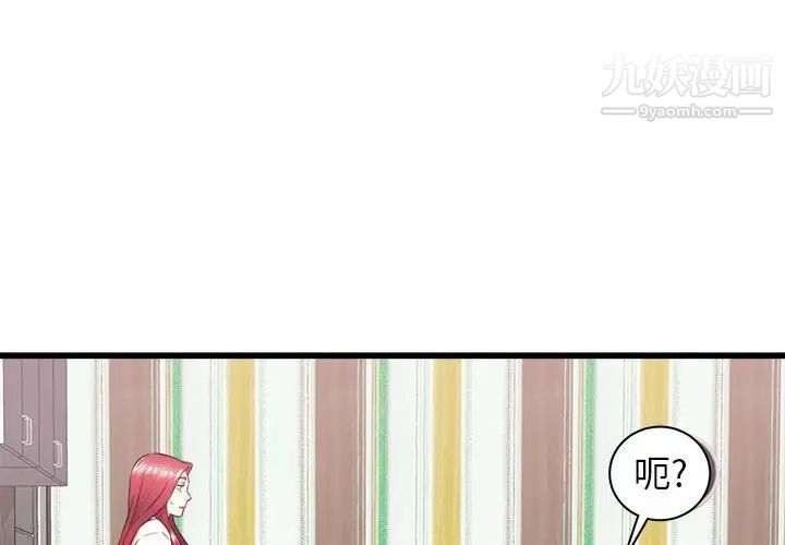 《寄住姐姐家》漫画 第6話