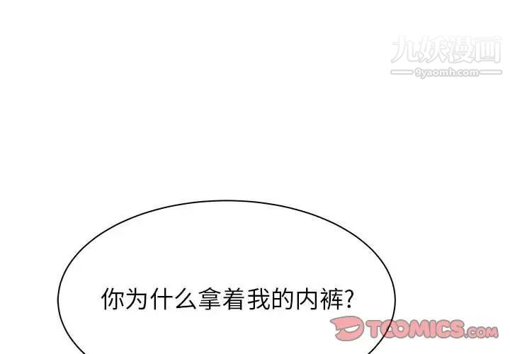《寄住姐姐家》漫画 第6話