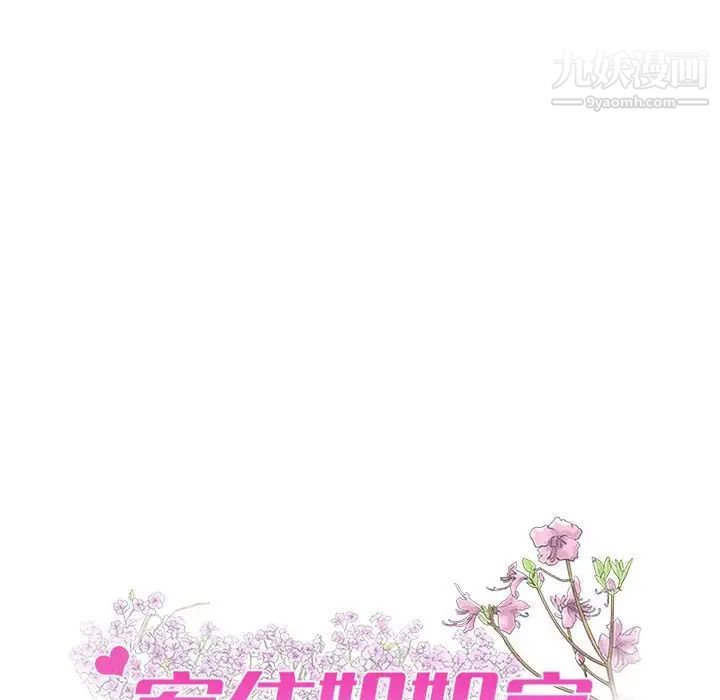 《寄住姐姐家》漫画 第6話