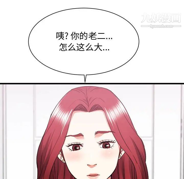 《寄住姐姐家》漫画 第6話
