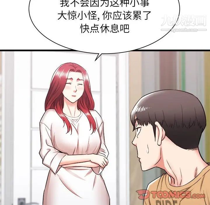《寄住姐姐家》漫画 第6話