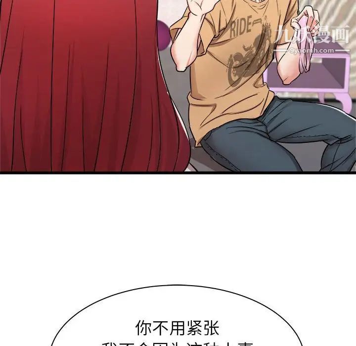《寄住姐姐家》漫画 第6話