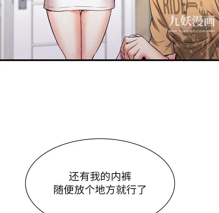 《寄住姐姐家》漫画 第6話