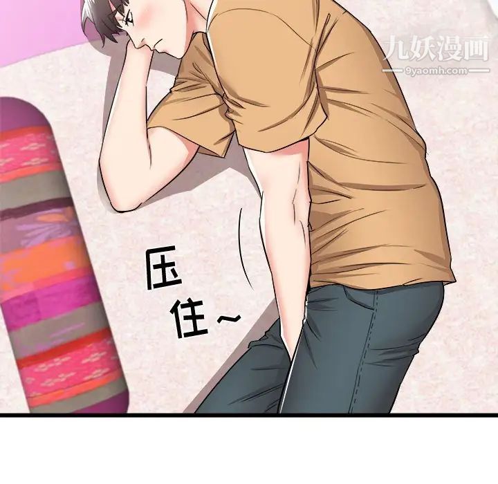 《寄住姐姐家》漫画 第6話
