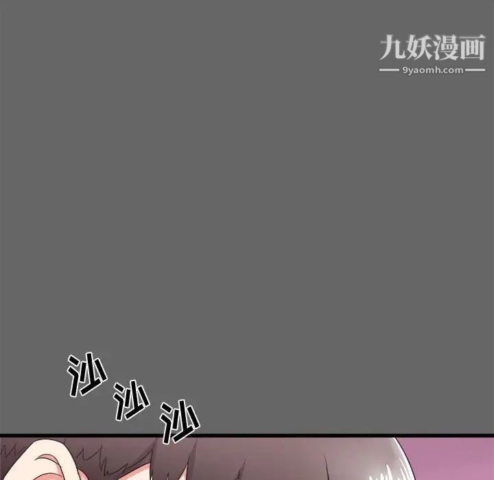 《寄住姐姐家》漫画 第6話