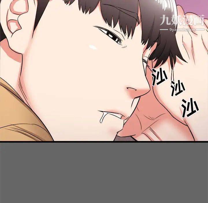 《寄住姐姐家》漫画 第6話