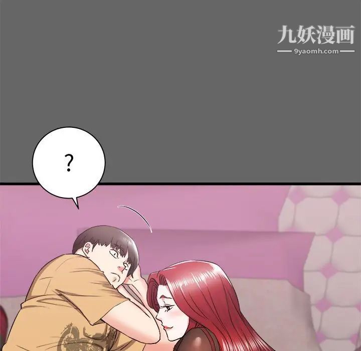《寄住姐姐家》漫画 第6話