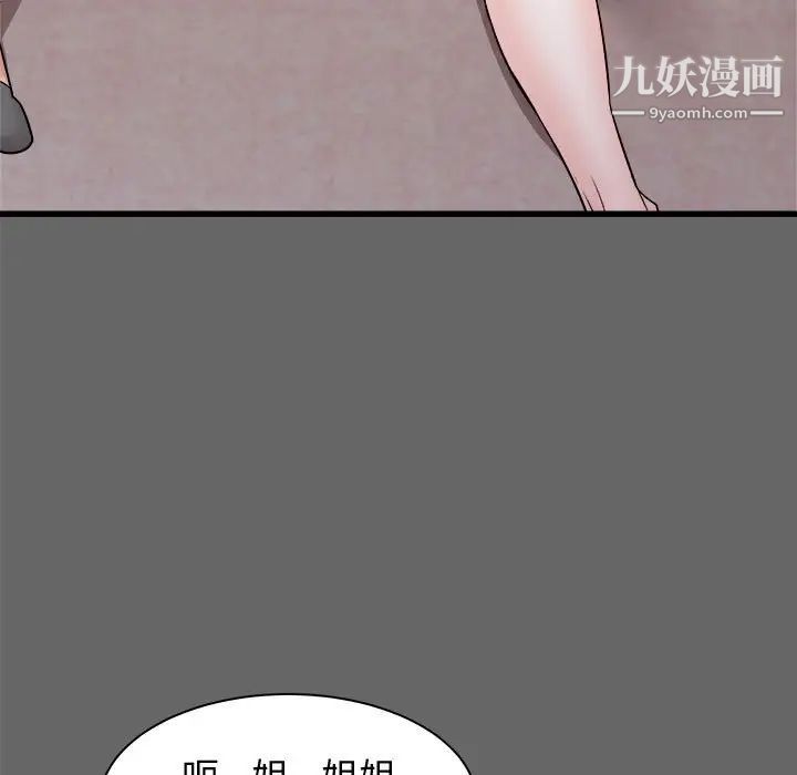 《寄住姐姐家》漫画 第6話