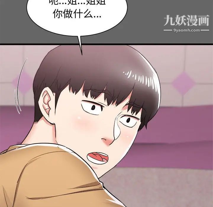 《寄住姐姐家》漫画 第6話