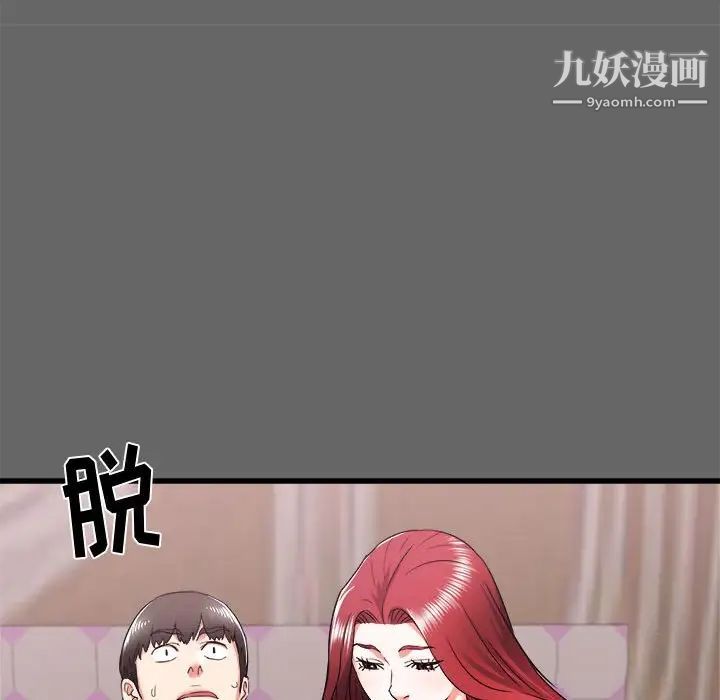 《寄住姐姐家》漫画 第6話